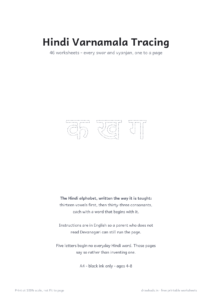 Hindi Varnamala Tracing cover page with dotted ka, kha and ga