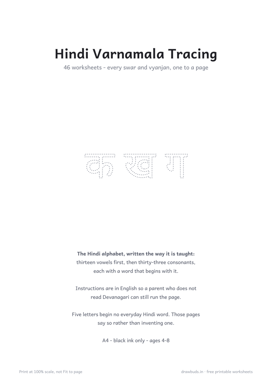 Hindi Varnamala Tracing — printable PDF page preview